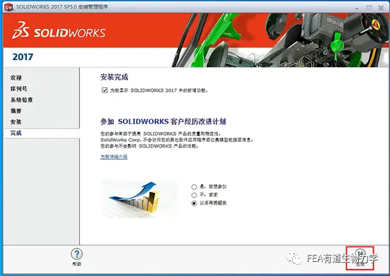 solidworks装配体焊接